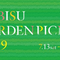 恵比寿ガーデンプレイスで「YEBISU GARDEN PICNIC」開催