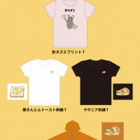 ドラマ『きのう何食べた？』をテーマにした展覧会が開催! 会場でしか買えないオリジナルグッズも