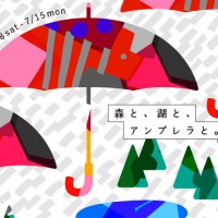 メッツァビレッジに傘約1,000本による虹がかかる。「森と、湖と、アンブレラと。」展