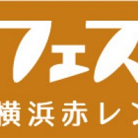 パンのフェス 2019 秋 in 横浜赤レンガ