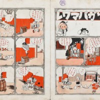 長谷川町子「イソガバマワレ」原画（『講談社の絵本 漫画と忠勇絵話』掲載 1938年）講談社蔵 (C)長谷川町子美術館、提供・株式会社講談社