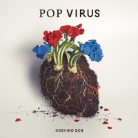 星野源『POP VIRUS』