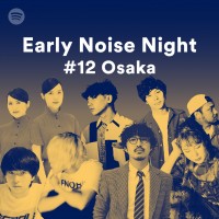 「Spotify Early Noise Night #12 Osaka」開催