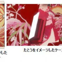 クレ・ド・ポー ボーテ（Clé de Peau Beauté）2019年ホリデーコレクション「KIMONO DREAM」