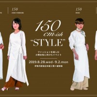 伊勢丹新宿店にて「150cm-ish “STYLE”」開催