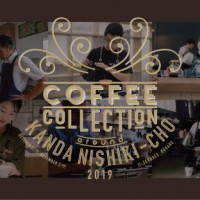 「COFFEE COLLECTION around KANDA NISHIKICHO 2019」開催