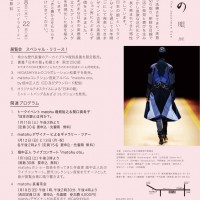 matohu、8年間の集大成を一挙公開。表参道・スパイラルで「日本の眼展」が開催