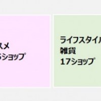 ニュウマン横浜が横浜駅西口に5月オープン