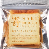 看板商品の食パンの1つ「極美“ナチュラル”」 2斤サイズ（833円）、28mmスタイル（259円）