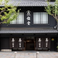 1717年（享保2年）創業、京都に本店を構える日本茶専門店「一保堂茶舖」