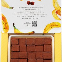 「シルスマリア」 大人なバナナ生チョコレート  （20個入） 2,160円