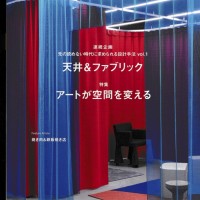 商店建築2023年3月号