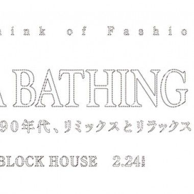 ア ベイシング エイプから90年代ストリートカルチャーをひも解くイベントが開催