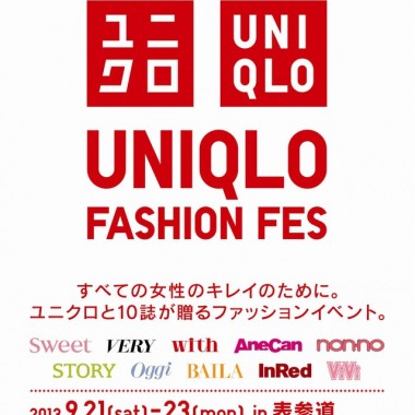 ユニクロ×女性誌10誌、表参道を共同ジャック。大政絢、滝沢眞規子らヒルズに登場