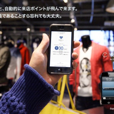 せーの、会員に向けて「来店ポイント」が自動付与されるスマホアプリ提供 