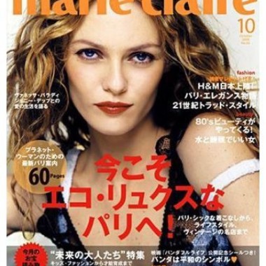 【日本モード誌クロニクル:横井由利】エコ・リュクスという服を着た生駒芳子の『マリ・クレール』--11/12前編