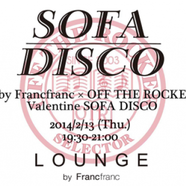 【SMALL TALK by 大沢伸一】post #0019 SOFA DISCO × Francfranc