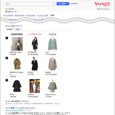 YahooがZOZO・109・パルコ・iQONと検索コラボ。トレンドやセール情報まで表示