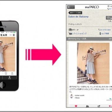 パルコブログ強化。取り置き・通販サービス導入、WEARと連携