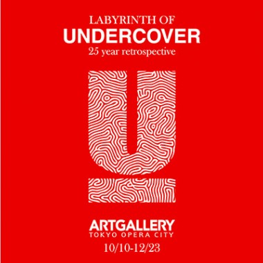 アンダーカバー25周年記念、“迷宮”のような展覧会開催。コレクションルック約100点展示