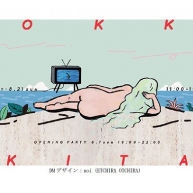 夏休み、東京で旅行気分が味わえるイベント「どっかいきたい」。アートとカフェの街清澄白河で開催