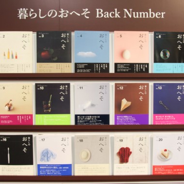 日常の習慣から暮らしを見つめる「おへそ的、買い物のすすめ展」が開催中。漢方ごはんやお掃除グッズが勢揃い