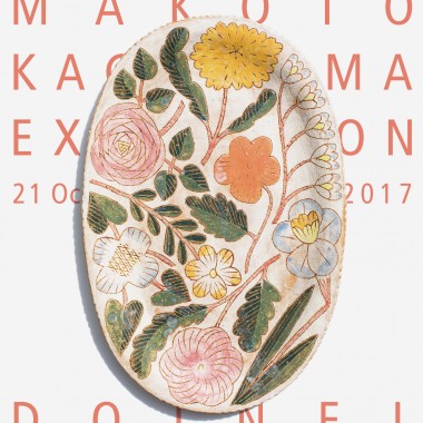 「# 鹿児島睦展」東京・北青山のドワネルにて開催。ハンドメイドの陶器作品を中心に