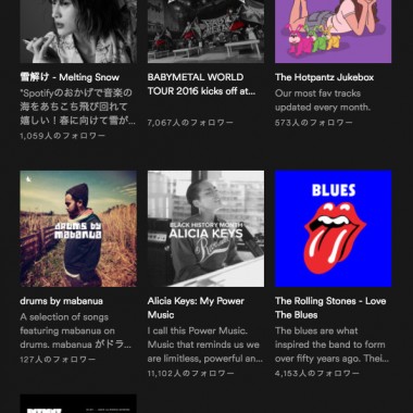 あの人の好きな音楽は? 有名アーティストのプレイリスト【Music Journey―Spotifyの歩き方― vol.8】