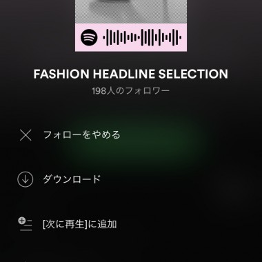 Spotifyを友達とも楽しもう! 音楽で広がるコミュニケーション【Music Journey―Spotifyの歩き方― vol.6】