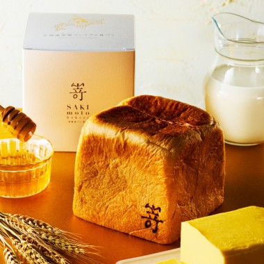高級食パン専門店・嵜本が、北海道産の素材にこだわったプレミアムな食パンを限定販売!