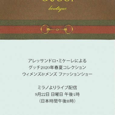 【生中継】グッチ2020春夏コレクション、22日23時より