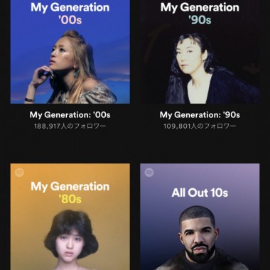 おうち時間には「懐メロ」が聴きたくなる。Spotifyで懐かしい曲の聴取が増加傾向と発表