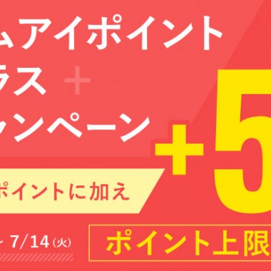 エムアイポイントプラスキャンペーンを三越伊勢丹ふるさと納税が開始