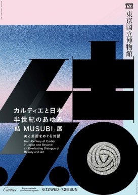 カルティエが東京国立博物館 表慶館でメゾンと日本を結ぶさまざまなストーリーを紹介する展覧会を開催
