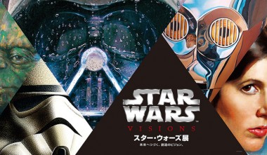 「スター・ウォーズ」展、ジョージ・ルーカスが世界中から選りすぐったアートや衣装、小道具など約150点を展示