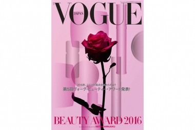 VOGUE JAPANが選ぶ、2016年コスメの頂点を極めたのはシャネルのあのアイシャドウ！