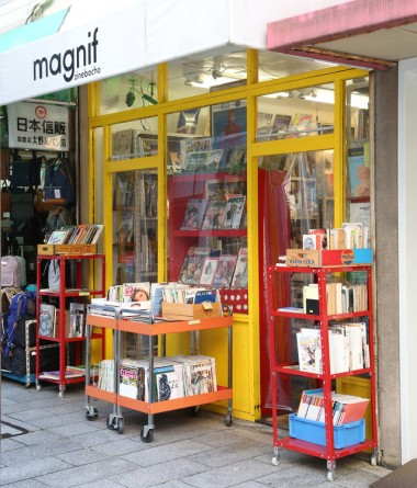 神保町の古本屋「magnif」のポップアップストアが「H.P.DECO 丸の内」に登場