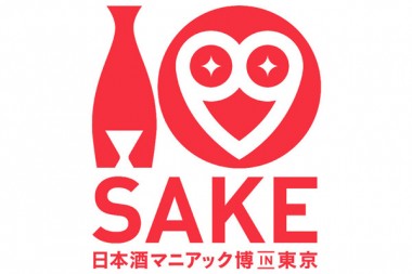 日本酒をカルチャーとして発信！「I LOVE SAKE 日本酒マニアック博」が開催