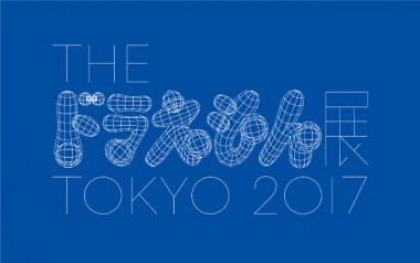 村上隆ら15組の現代アーティストが描くドラえもんとは。「THE ドラえもん展」が六本木で開催決定