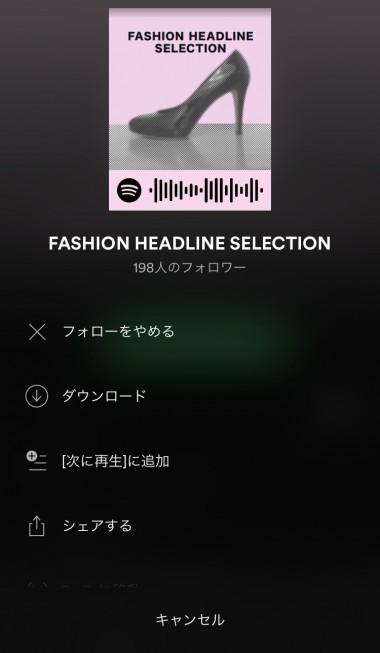 Spotifyを友達とも楽しもう! 音楽で広がるコミュニケーション【Music Journey―Spotifyの歩き方― vol.6】