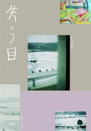 前田エマ、3年ぶりの個展 「失う目」。 親、家族への疑問や感動を手がかりにしたインスタレーション