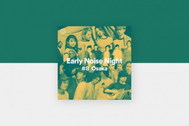 今の国内音楽シーンのいいとこ取り「Spotify Early Noise Night」が10月大阪で開催