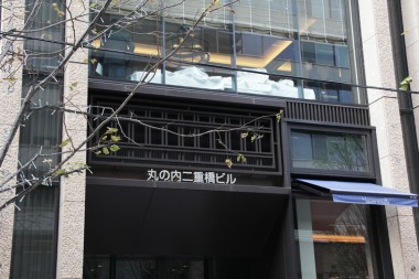 【更新】丸の内に新商業施設「二重橋スクエア」が開業! 日本初出店や新業態など25店舗がオープン