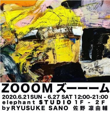 King GnuとARTWORKコラボでも話題。佐野凛由輔のアートエキシビジョン「ズーーーム/ ZOOOM」開催