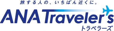 手ぶらで旅先をお洒落に過ごせる旅行サービス「ANA TEBURA TRAVEL」提供開始