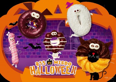 ミスタードーナツがハロウィン期間限定の「おうち de MISDO HALLOWEEN」を発売