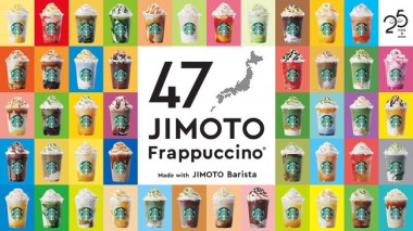 スターバックスが日本上陸25周年で販売中の「47 JIMOTO フラペチーノ®」で初の公式ランキング発表