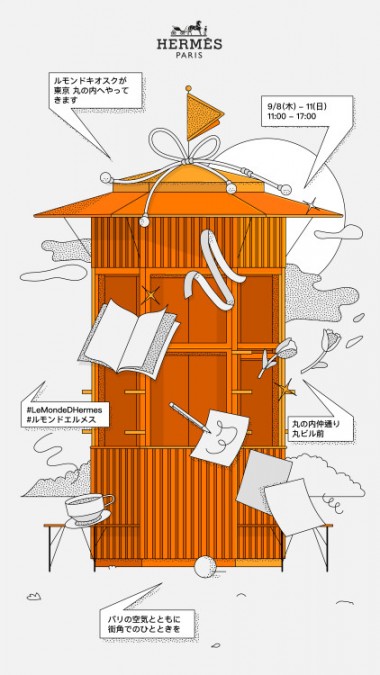 エルメスの機関誌『エルメスの世界』を紹介するキオスクが東京・丸の内に出現