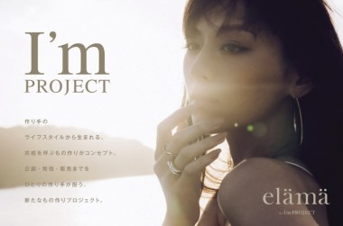 作り手にフォーカスしたモノづくりプロジェクト「I’m PROJECT」を新宿伊勢丹で初開催、西内まりやら7名のコレクションを紹介