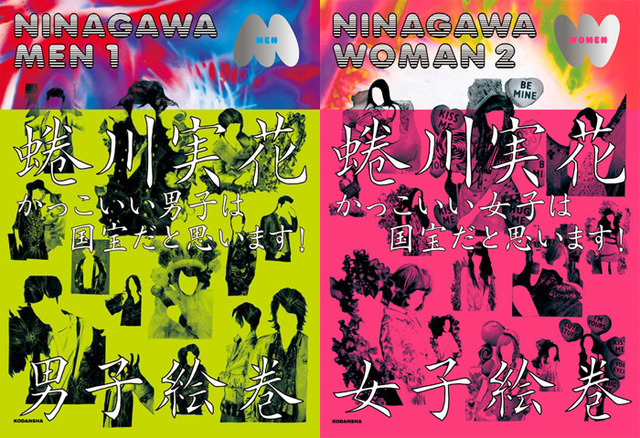 きゃりーぱみゅぱみゅやミランダ・カー、ももクロ、AKB48など「国宝級女子」登場。蜷川実花が撮る100人の女と男、同時刊行